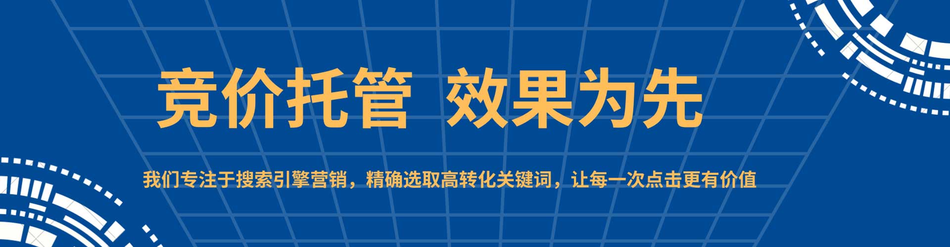 鼓山信息流广告
